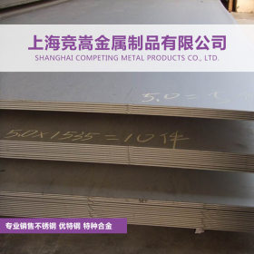 【上海竞嵩】供应美国进口S31620不锈钢冷轧薄板 规格全可开平