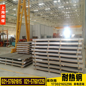 【上海珂悍】现货供应410耐热钢 410板材规格齐全 可零割销售