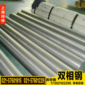 专业供应日本329J3L双相不锈钢 高抗拉强度329J3L圆钢 可零售批发