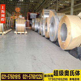 供应日本冶金进口904L不锈钢板卷 耐海水腐蚀904L不锈钢板
