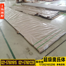 上海珂悍专业经销N08367不锈钢板 冷轧光亮N08367钢卷 规格齐全