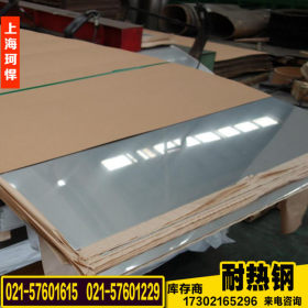 现货供应309Si2不锈钢板 309Si2钢板 309Si2不锈钢冷轧板 规格齐