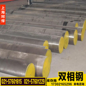 上海珂悍供应s32760不锈钢棒 高强度耐蚀s32760锻造圆钢现货
