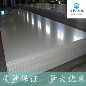 益民供应进口平板 316不锈钢中厚板 304不锈钢板 板材销售