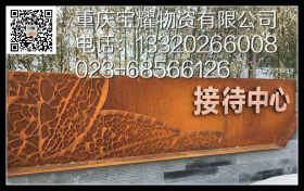 重庆09CuPCrNi-A耐候板  景观红锈钢板 复古仿古锈钢板