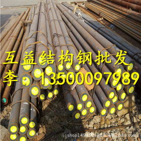大量销售 13Mn6 q295 q345 合金结构钢板材圆钢