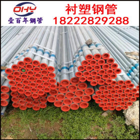 天津内衬塑管厂家/热水循环系统用钢塑管/325衬塑钢管价格 可定做