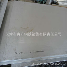 耐高温2520不锈钢板 工业板 耐腐蚀2520不锈钢卷板 厂家直销