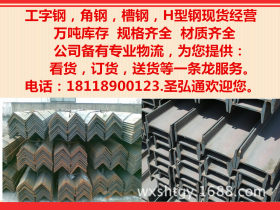 莱钢现货45a-b-c规格Q345C工字钢 库存350吨16Mn工字钢 价格优惠
