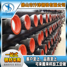 中低压球墨铸铁管 给排水铸铁管 广东厂家现货直供 品质保障