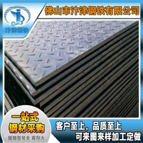 广东钢板厂家现货直供 花纹板 热镀锌网纹板 型号规格全 库存量大