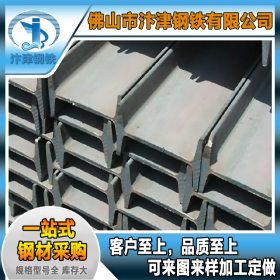 工字钢 Q235工字钢型材 广东工字钢厂家现货直供 库存量大 可混批