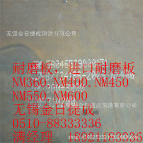 现货销售NM400耐磨板 工程机械用耐磨板NM400耐磨钢板