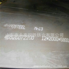 零售mn13优质高锰板 宝钢高锰耐磨板价格优惠