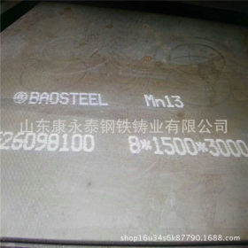 供应mn13高锰板 高强耐磨 抛丸机用锰13钢板 质量保证价格优惠