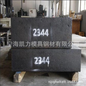 现货供应抚顺1.2344热作模具材料钢材1.2344钢板圆钢