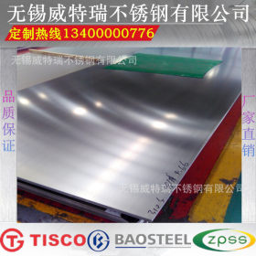 无锡不锈钢板 310S不锈钢板价格 310S不锈钢板规格 不锈钢板厂家