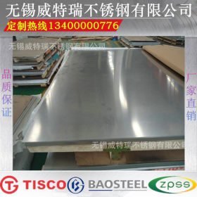 现货太钢310S高合金不锈钢板 高温耐氧化性310S不锈钢板 量大从优