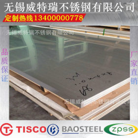 不锈钢板 SUS304L不锈钢板价格 304L不锈钢板规格 不锈钢板厂家
