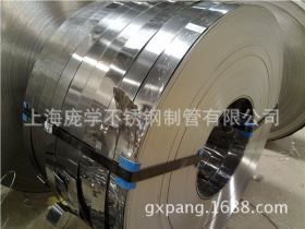 脱脂硬态 精密不锈钢窄带上海品牌厂家只供201,304，316L,321钢带
