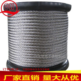 304不锈钢丝绳7*7 1.5mm 牵引绳晾衣起重绳升降绳不锈钢丝绳制品