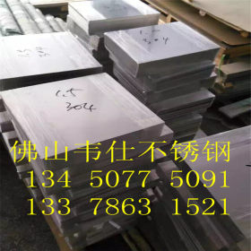 304不锈钢板最新报价表 316不锈钢板材加工 201不锈钢板材价格表