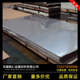 304不锈钢板 不锈钢冷扎热扎卷  316L不锈钢薄板 中厚板定尺