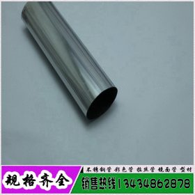厂家批发国标304不锈钢小圆管 可加工拉丝面镜面管材