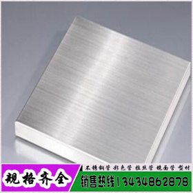 陆侨 SUS430不锈钢板材零切钢片镜面钢板加工定做可拉丝激光切割