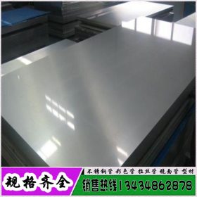 SUS304不锈钢钢板材中厚薄板铁板铁皮板钢材激光切割加工定做零切