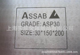 厂家直销 ASP30  粉末高速钢 热处理尺寸稳定性韧性红硬性和耐磨