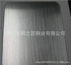 广州不锈钢厂家直销佛山定做不锈钢板2B板不锈钢拉丝板