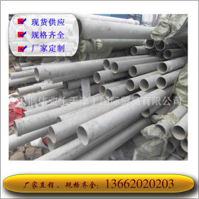 耐腐蚀316L不锈钢管供水设备用不锈钢管水处理用不锈钢管