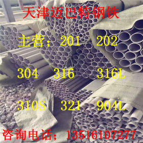 供应201 304不锈钢管 321 310S耐腐蚀不锈钢管价格