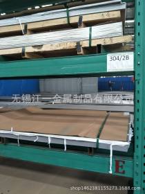 现货宏旺 张浦 无锡 上海201 321 304L 316 2205 等材质不锈钢板