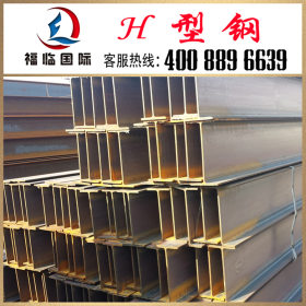 厂价直销300*300包钢H型钢 Q235B莱钢H型钢钢结构用H型钢规格齐全