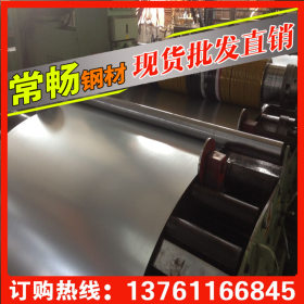 【常畅钢铁】宝钢镀锌钢板卷 DC53D+Z 上海常畅量大从优 现货批发