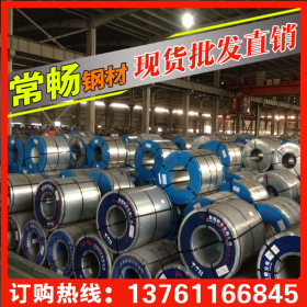 【常畅钢铁】上海哪家材料便宜  宝钢镀锌板,锌铁合金板 钢带
