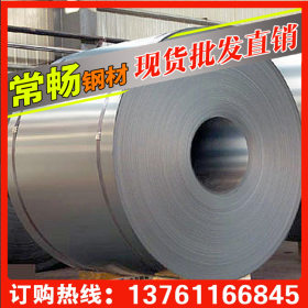 【常畅钢铁】上海特价销售宝钢B50A470 规格可以根据客户剪切加工