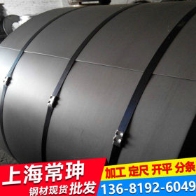 供应马钢热轧酸洗卷QSTE500TM可定制尺寸 开平分条 质量保证