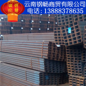 昆明钢材供应热轧Q235B槽钢 国标耐低温Q235B槽钢 规格全 价格优