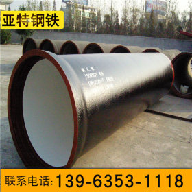厂家现货 国标球墨铸铁供水管DN900 排水管DN900 自来水专用管