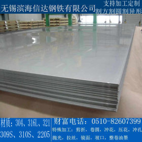 无锡304不锈钢2B板 宽幅板2米-1.8米-1.5米 支持加工定做