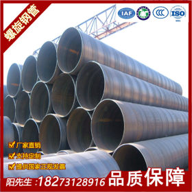 铜仁DN500螺旋钢管价格 Q235B螺旋焊管厂家供应 双面埋弧焊螺旋管