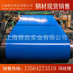 销售宝钢镀锌海蓝彩涂卷板TDC51D+Z 普通聚酯建筑海蓝彩涂板0.5mm