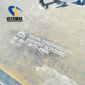 40CR中厚钢板 合金钢板切割现货德国执行标准:EN 10083/1-1991