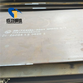 高韧性耐磨钢板 工程机械高强度耐磨钢NM400钢板 NM360耐磨板舞钢