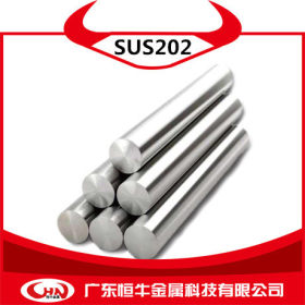 恒牛现货SUS202大量现货供应中 SUS202马氏体不锈钢圆钢