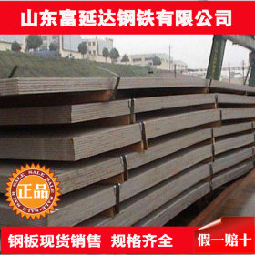 山东现货供应Q420D低合金高强度钢板 库存充足