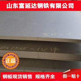 山东现货供应40Cr钢板 40Cr合金钢板规格齐全 库存充足